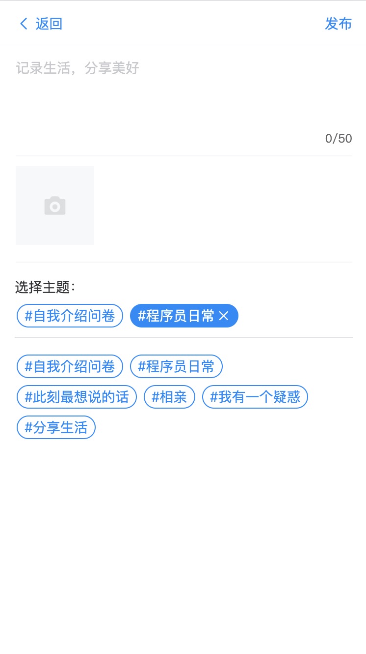 发布动态